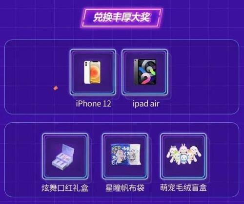 2021炫舞双十一免券吗