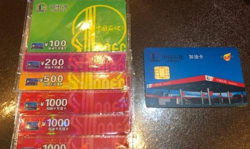 广州中石化加油哪里有优惠