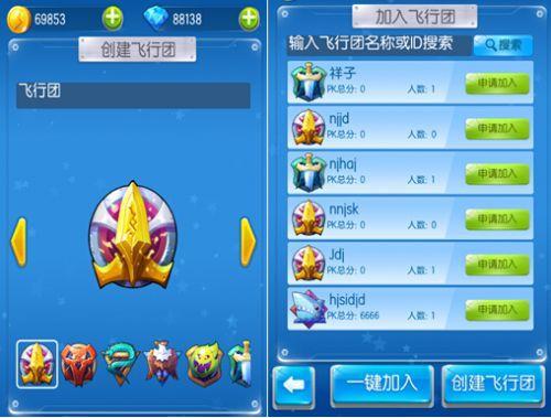 全民飞机大战怎么快速赚金币
