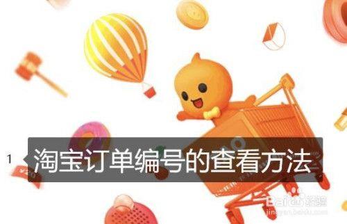 号码保护订单怎么看正确号码