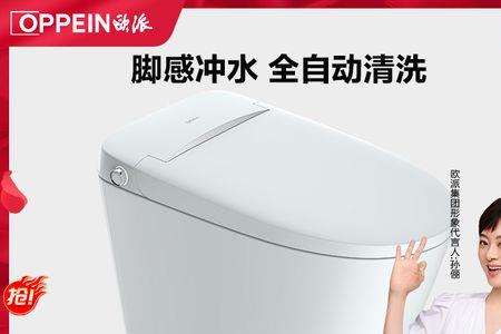 欧派w7207r马桶怎么样