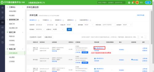 千牛怎么快速看到已发货