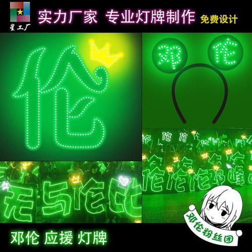粉丝灯牌灭了还能升级吗