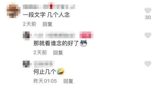 人读几声