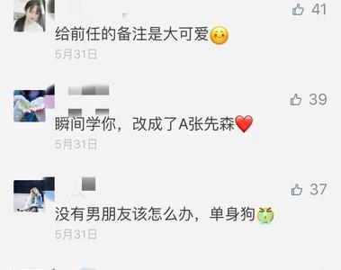 给男友怎么备注又不明显