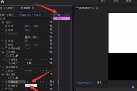 pr分割后怎么又连起来