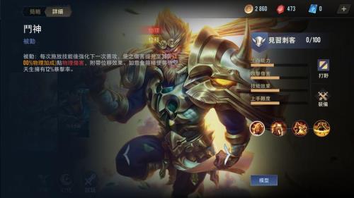 传说对决孙悟空出装和铭文