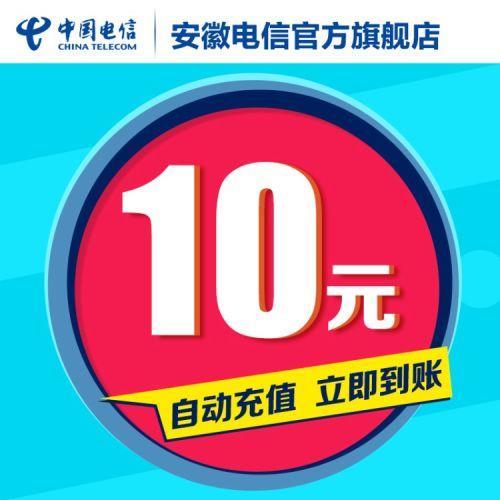 电信为什么最近充10元充不了