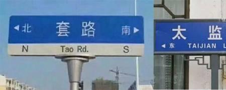地名和人名相同有什么说法