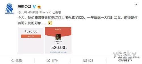 发红包520算是表白吗