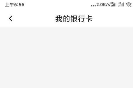 app绑定银行卡密码错误锁了怎么办