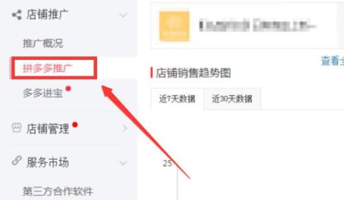 拼多多核销码怎么弄