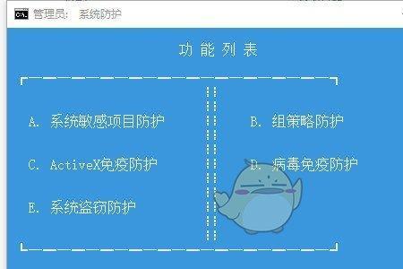 安装快速安全响应是什么意思