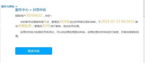 陌陌部分功能被限制怎么回事