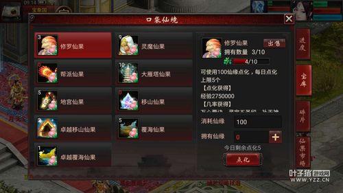 大话西游小年领取条件