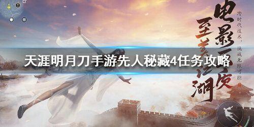 原木刀任务哪里接