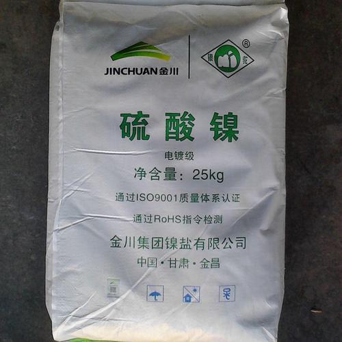 六水硫酸镍含镍多少克