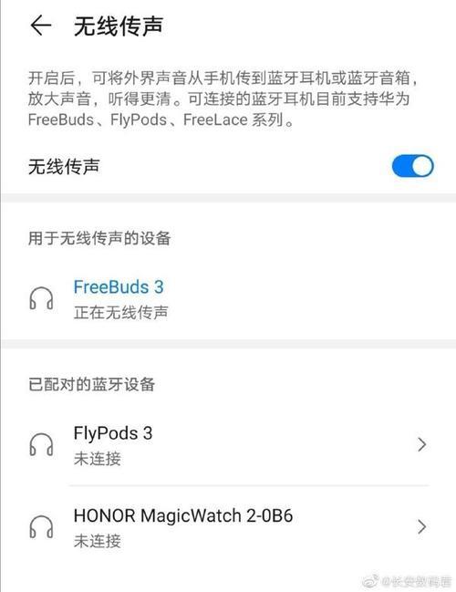 华为手机如何解除麦克风占用