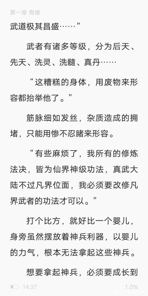 太古吞噬诀境界划分