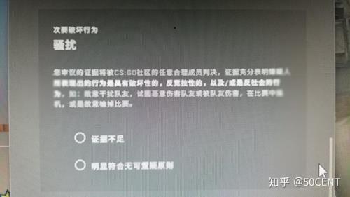 csgo杀队友封禁怎么解除