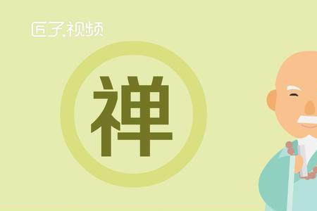 装弶的意思是什么