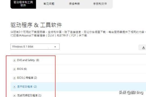 华硕管家下载的驱动如何安装