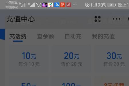 话费充错了怎么退款