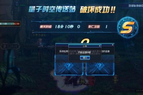 笔记本玩地下城总掉线