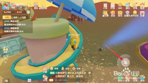 摩尔庄园哼哼滑梯能玩吗