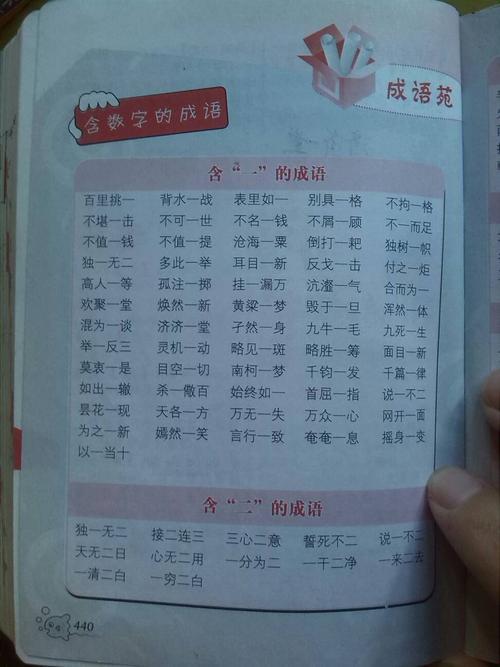 摧发难数的意思