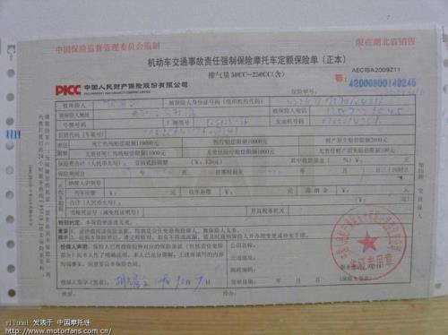 5年车交强险850贵不