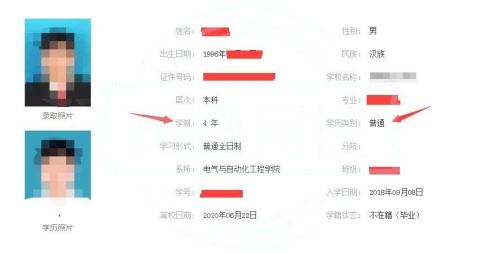 南京户籍和学籍区别