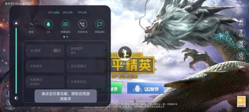 realmeGT游戏助手怎么划不出来
