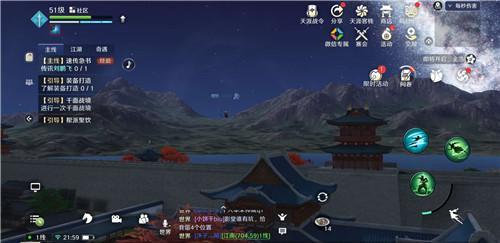 天刀手游大轻功怎么获得