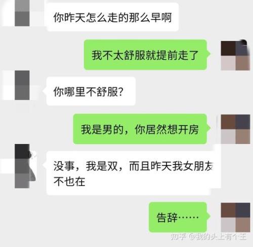陌陌上有靠谱的男人吗