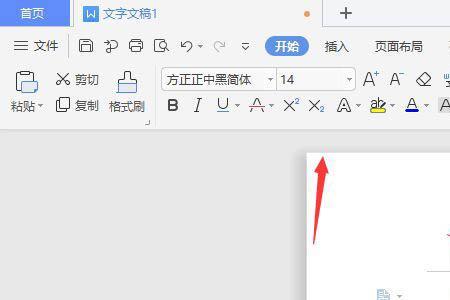 wps的字体只有一半怎么解决