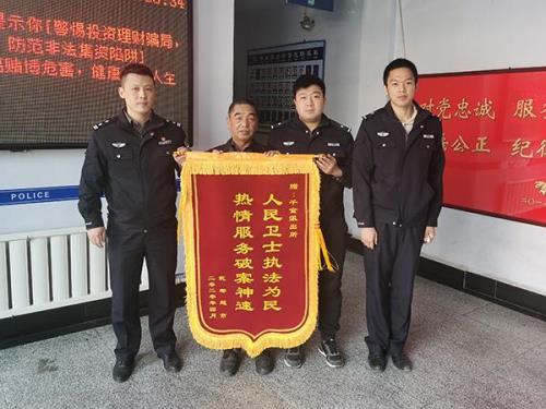 给民警送锦旗可以找媒体吗