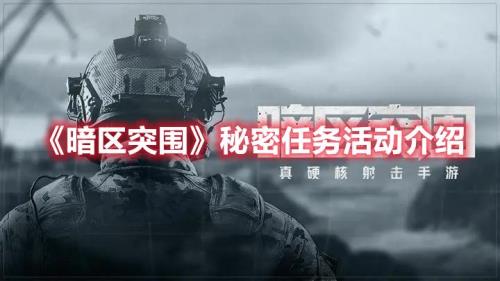 暗区突围通行证多久结束