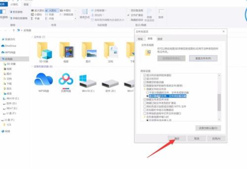 系统u盘如何解除隐藏