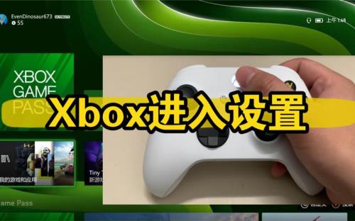 Xbox如何设置离线游玩