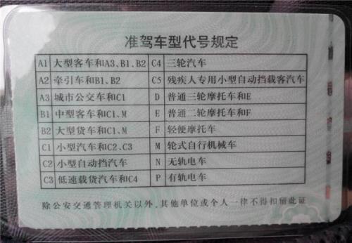 驾照c2本一年最多能扣多少分