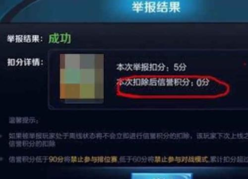 王者荣耀信誉分流水记录怎么看