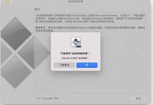 苹果m1恢复出厂几小时还在恢复