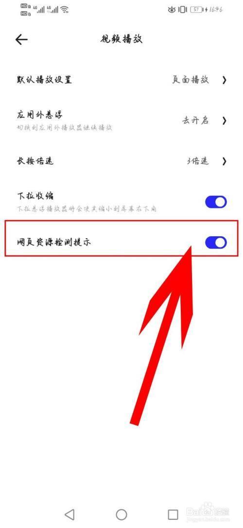 夸克怎么识别是不是网图