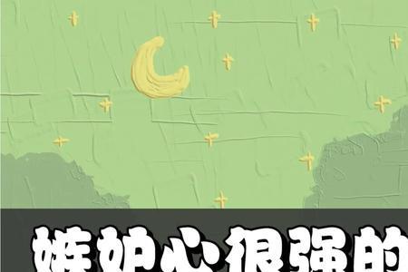 嫉妒心强的人会有那些表现