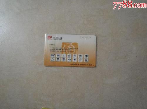 贵州银行公交卡怎么刷