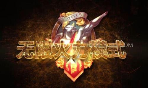 无限火力加蓝有什么用