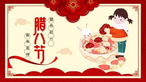 王者腊八节有活动吗