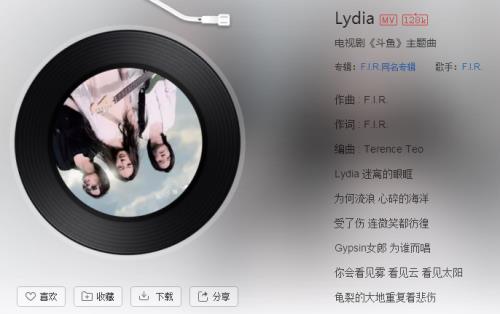 答对了歌词是什么意思