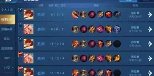 王者荣耀怎么设置实时战绩组件